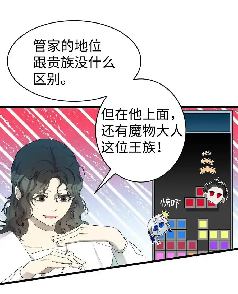 180 挑拨离间 第44页