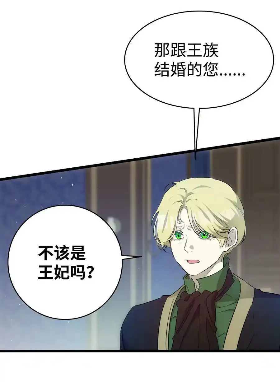 180 挑拨离间 第45页