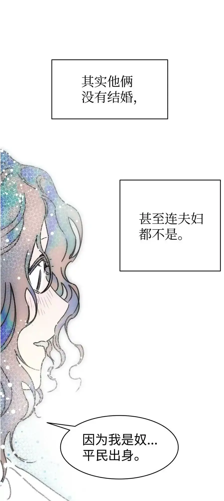 180 挑拨离间 第47页