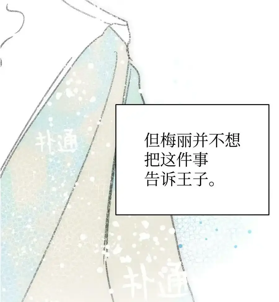180 挑拨离间 第48页