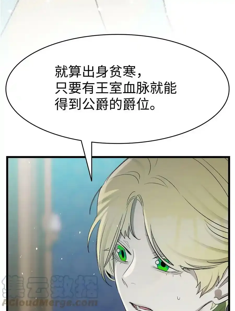 180 挑拨离间 第49页