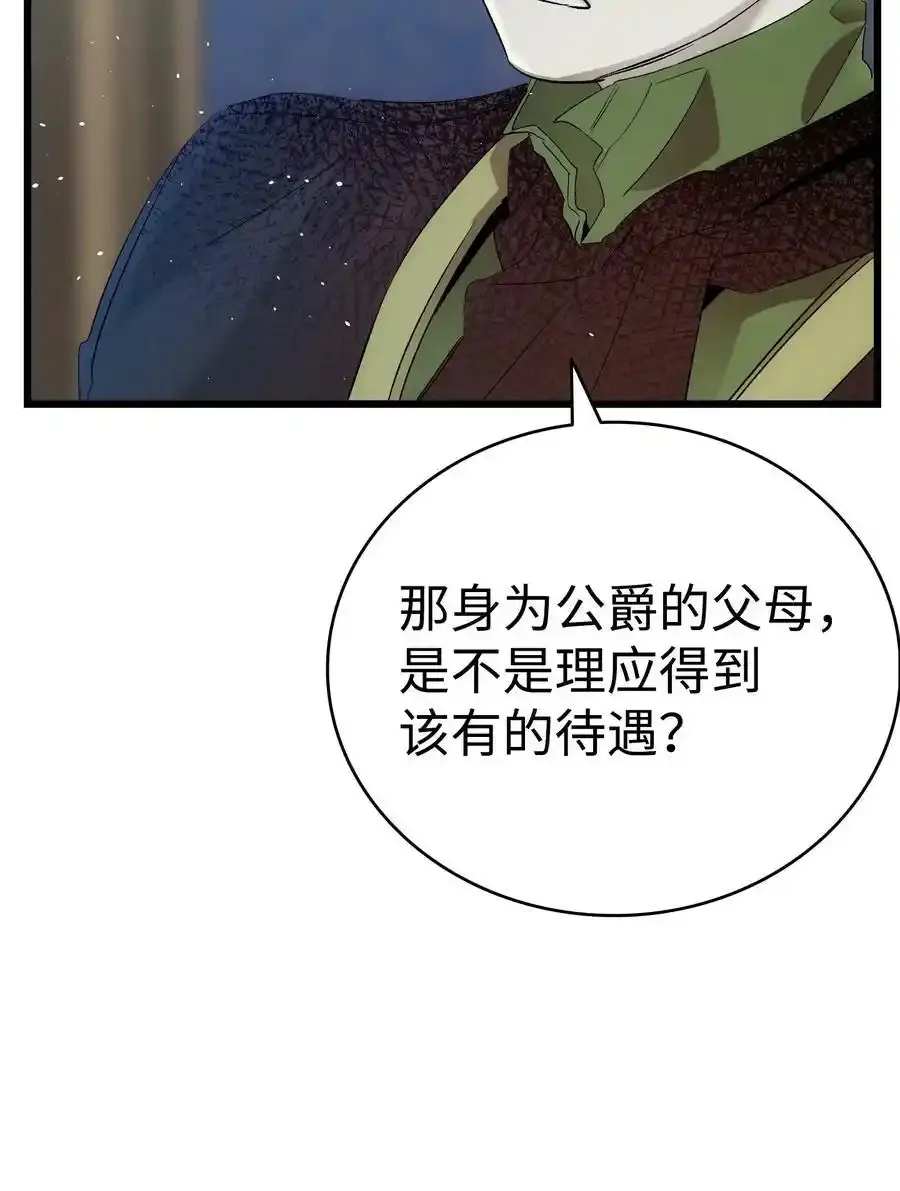 180 挑拨离间 第50页