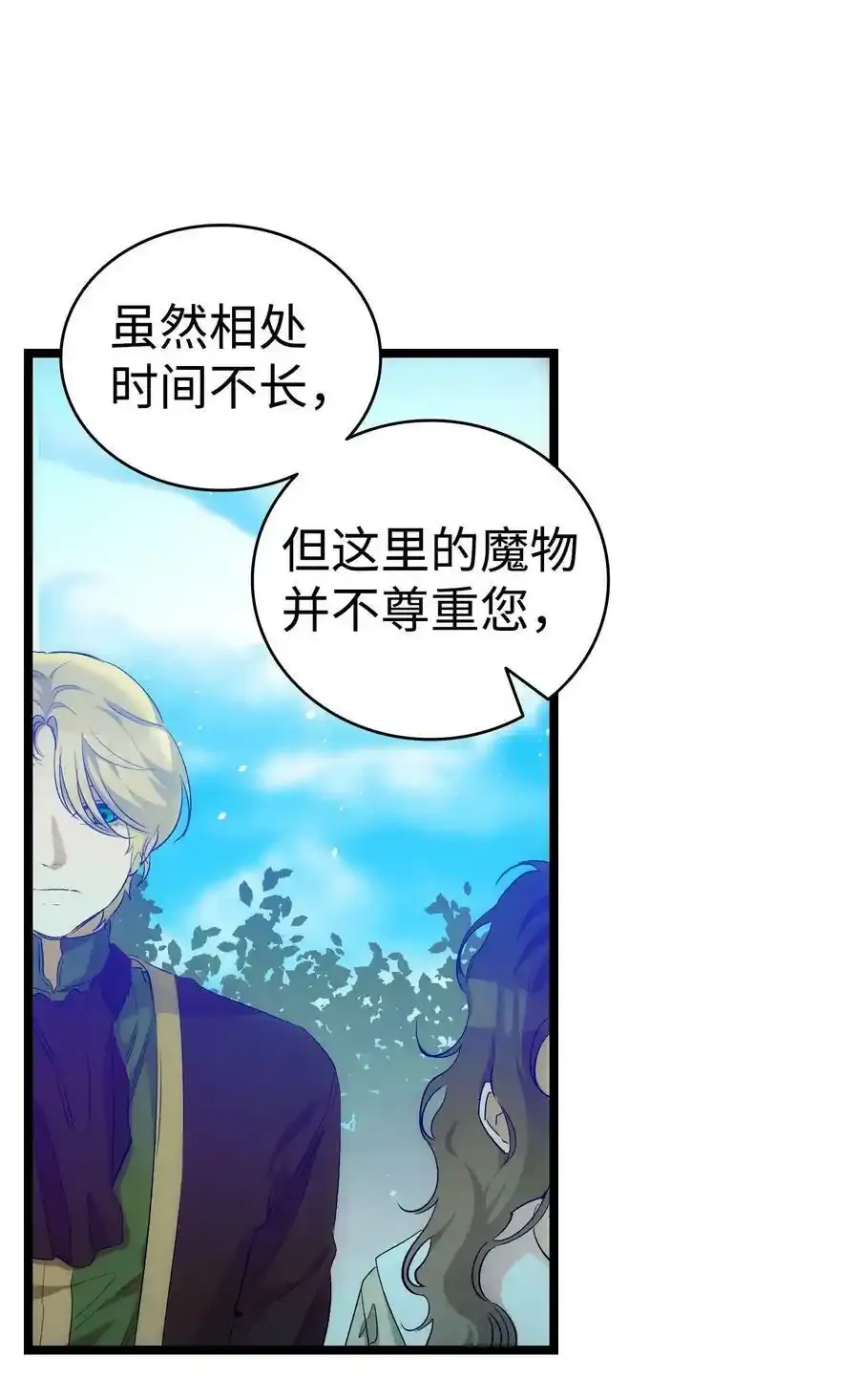 180 挑拨离间 第51页