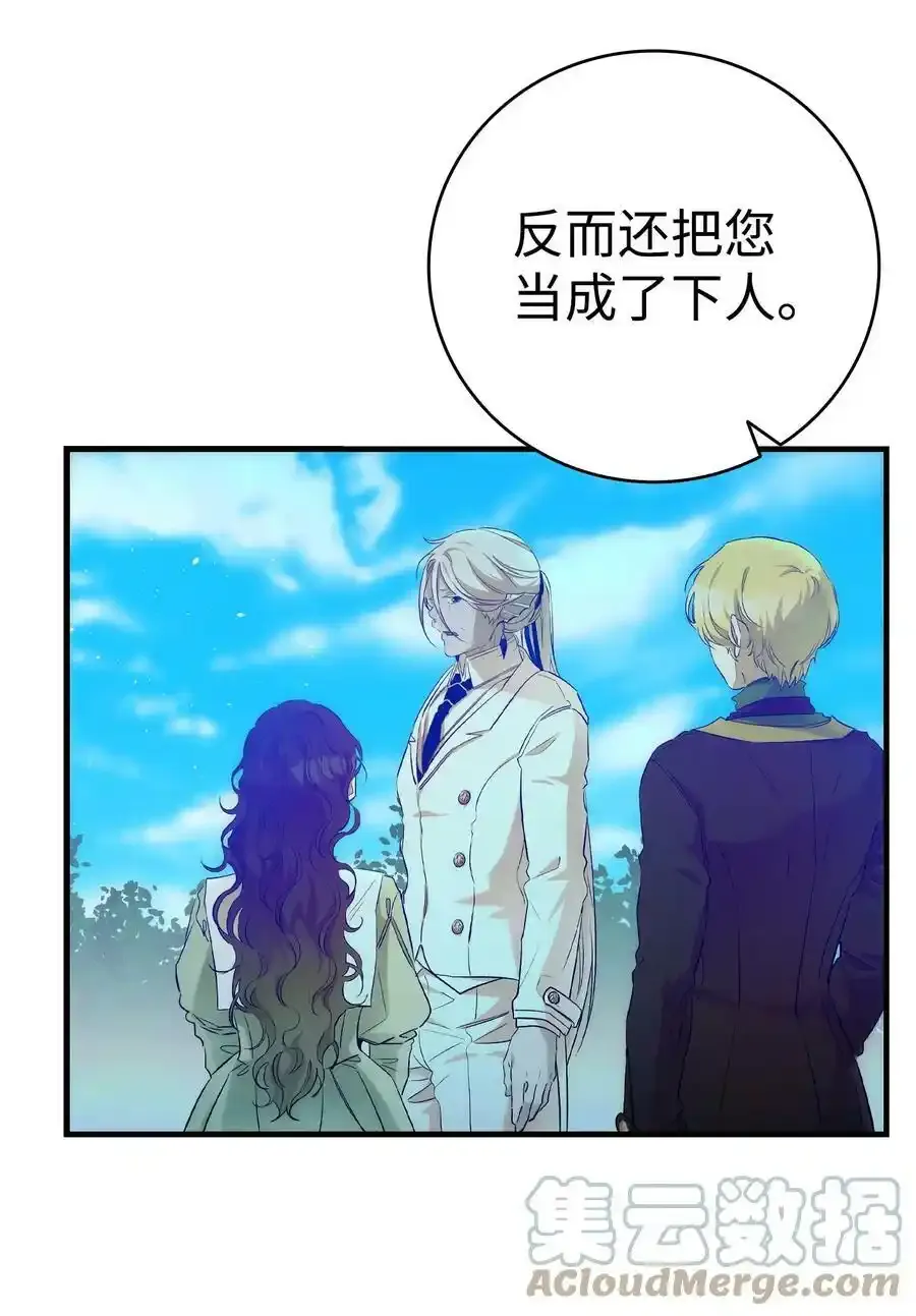 180 挑拨离间 第52页