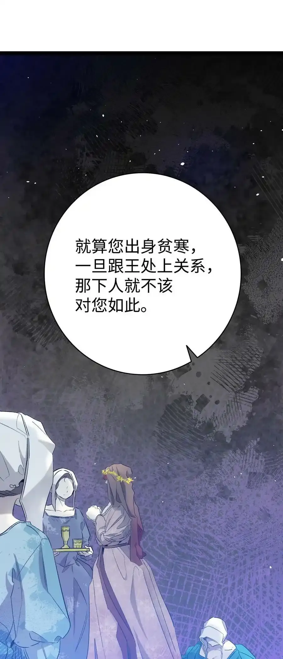 180 挑拨离间 第53页