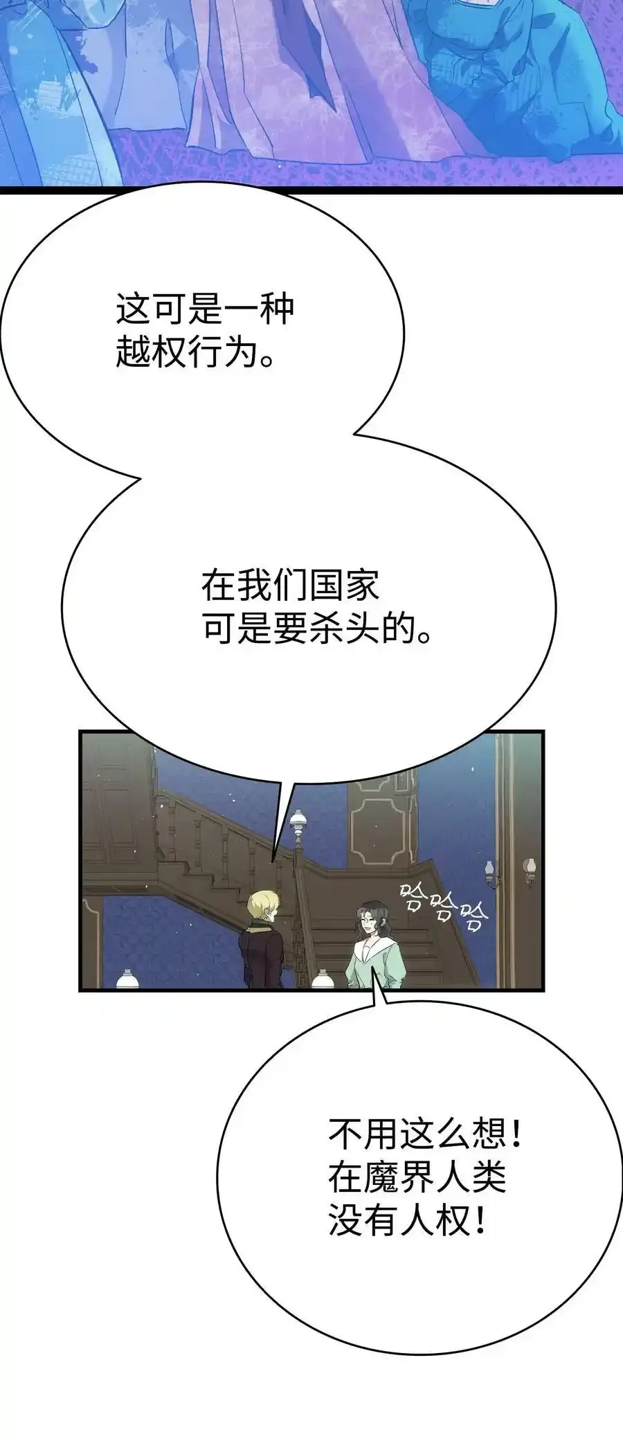 180 挑拨离间 第54页