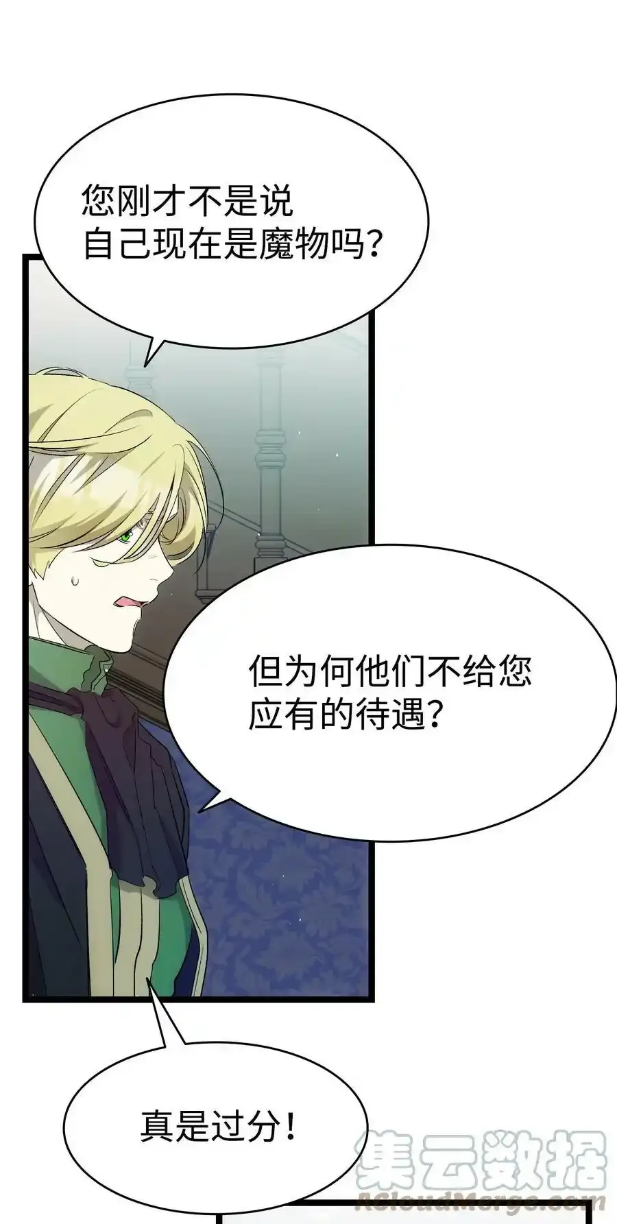 180 挑拨离间 第55页