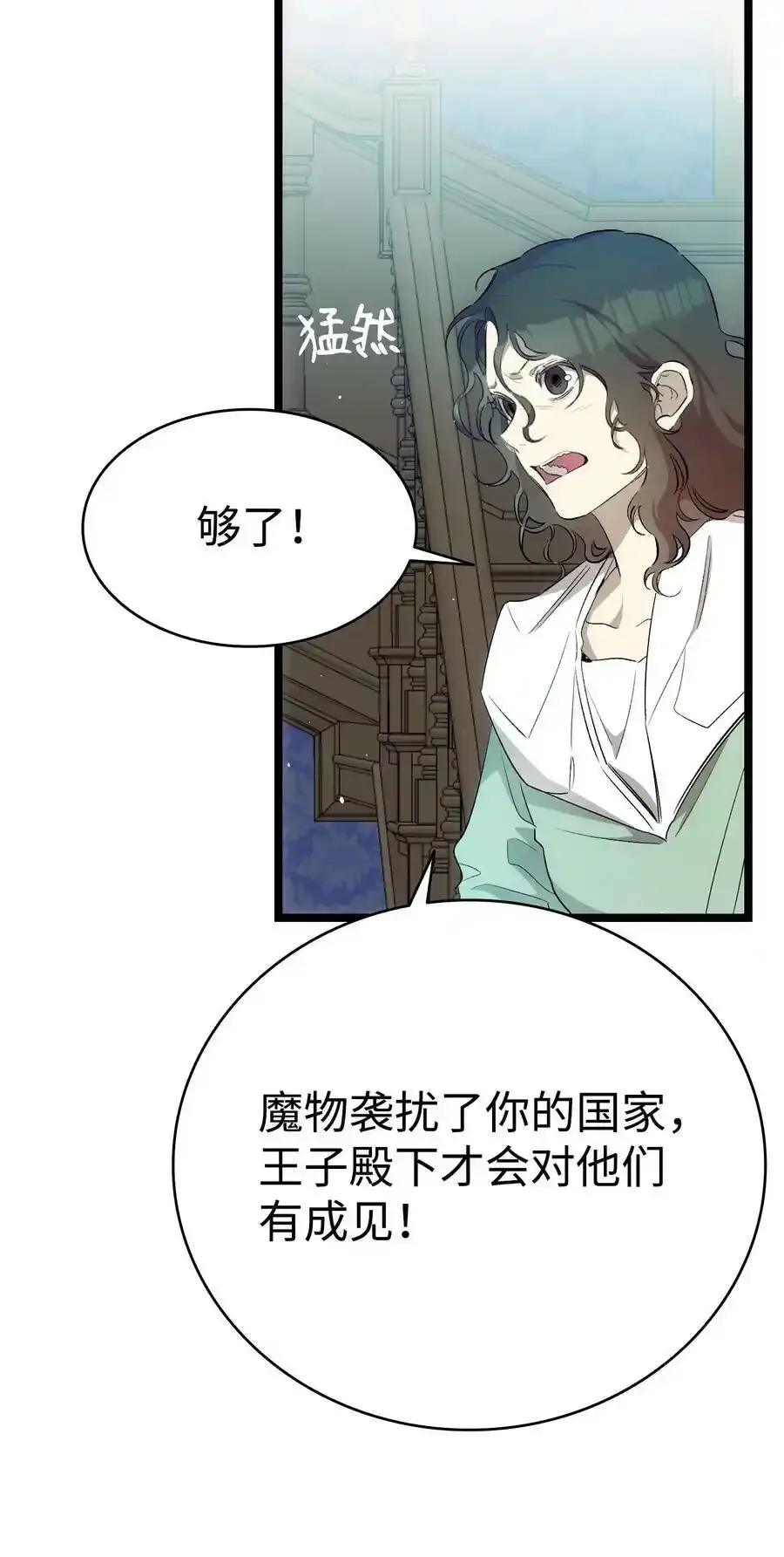 180 挑拨离间 第56页
