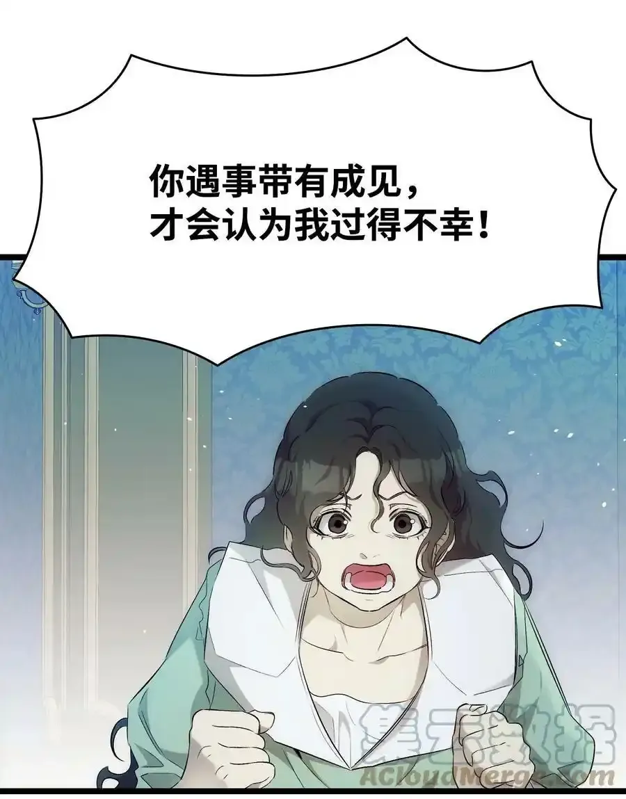 180 挑拨离间 第58页