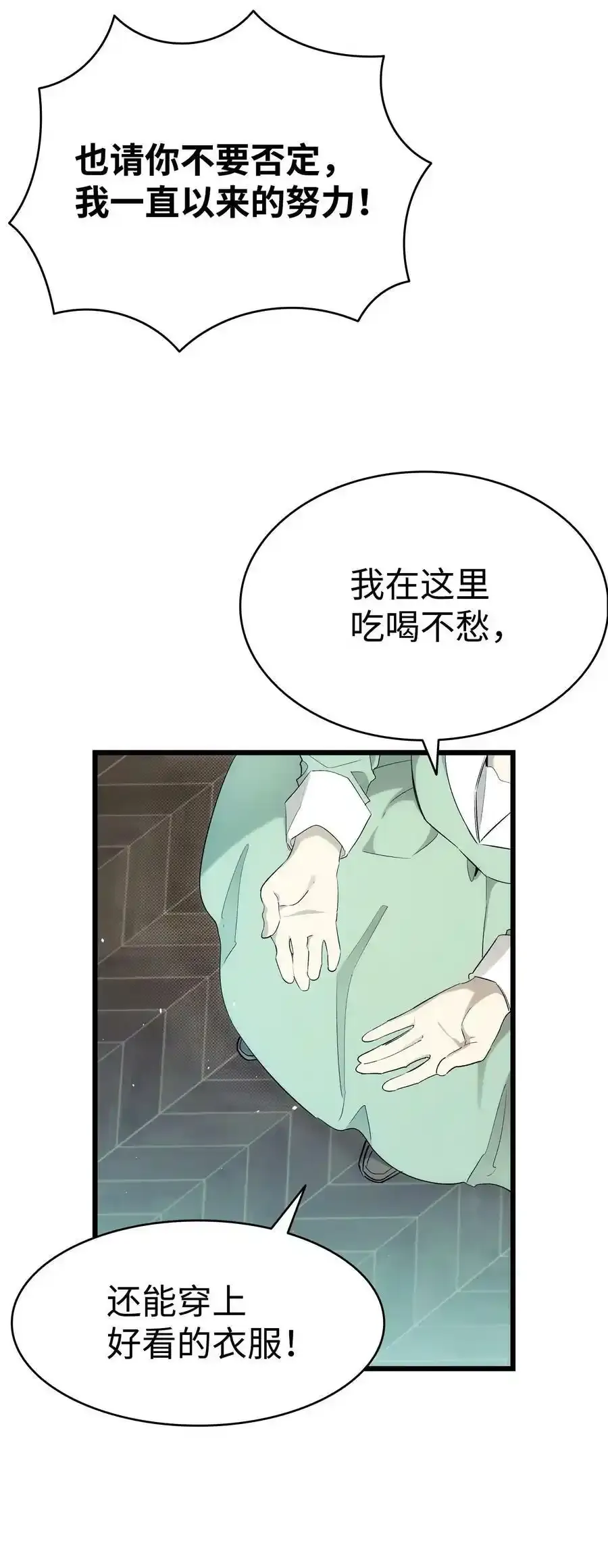 180 挑拨离间 第59页