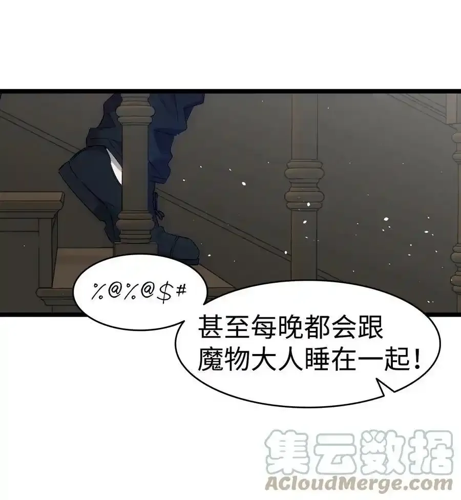 180 挑拨离间 第61页