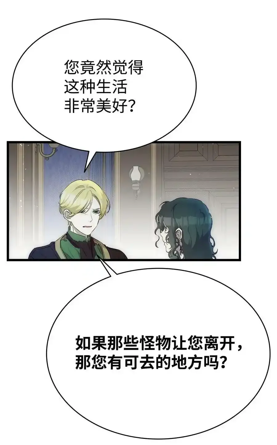 180 挑拨离间 第62页
