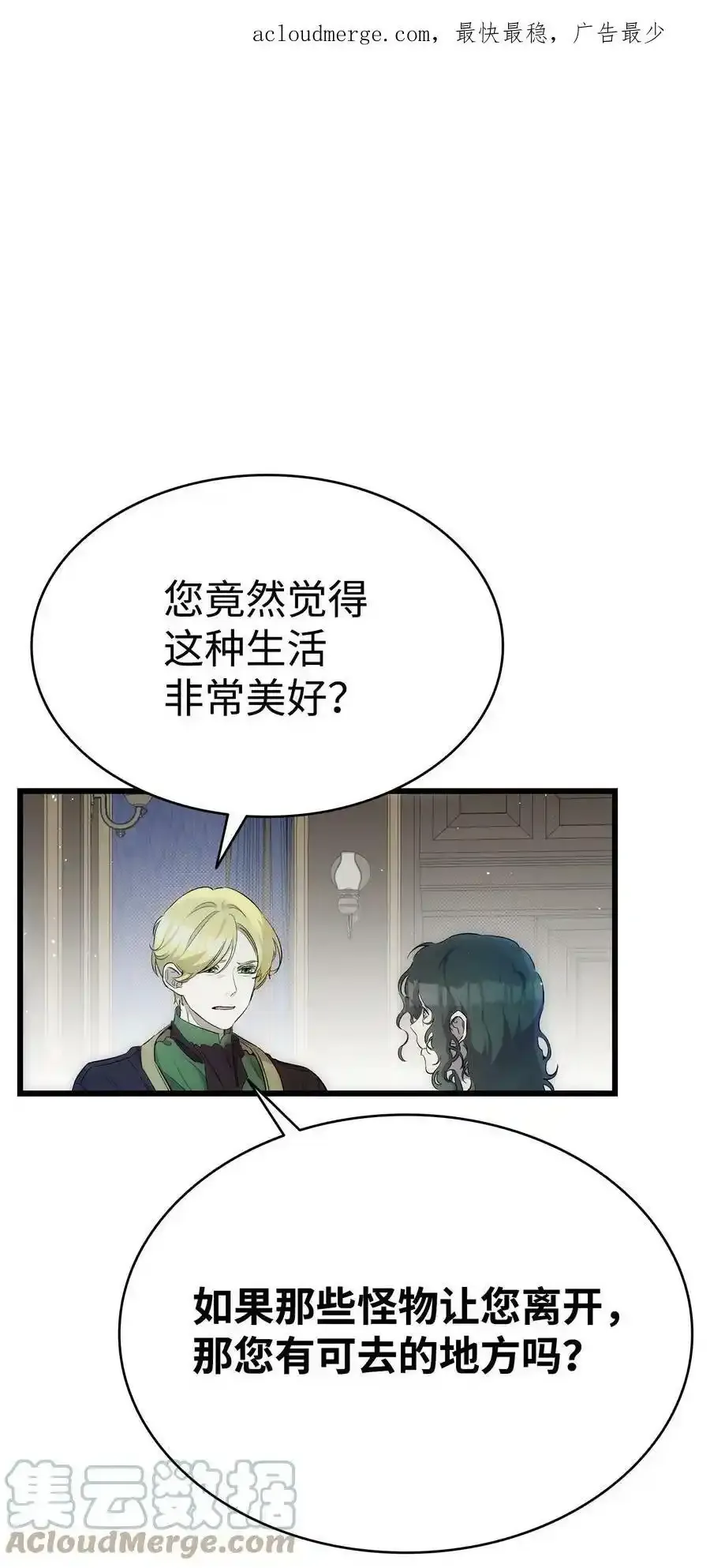 180 挑拨离间 第66页