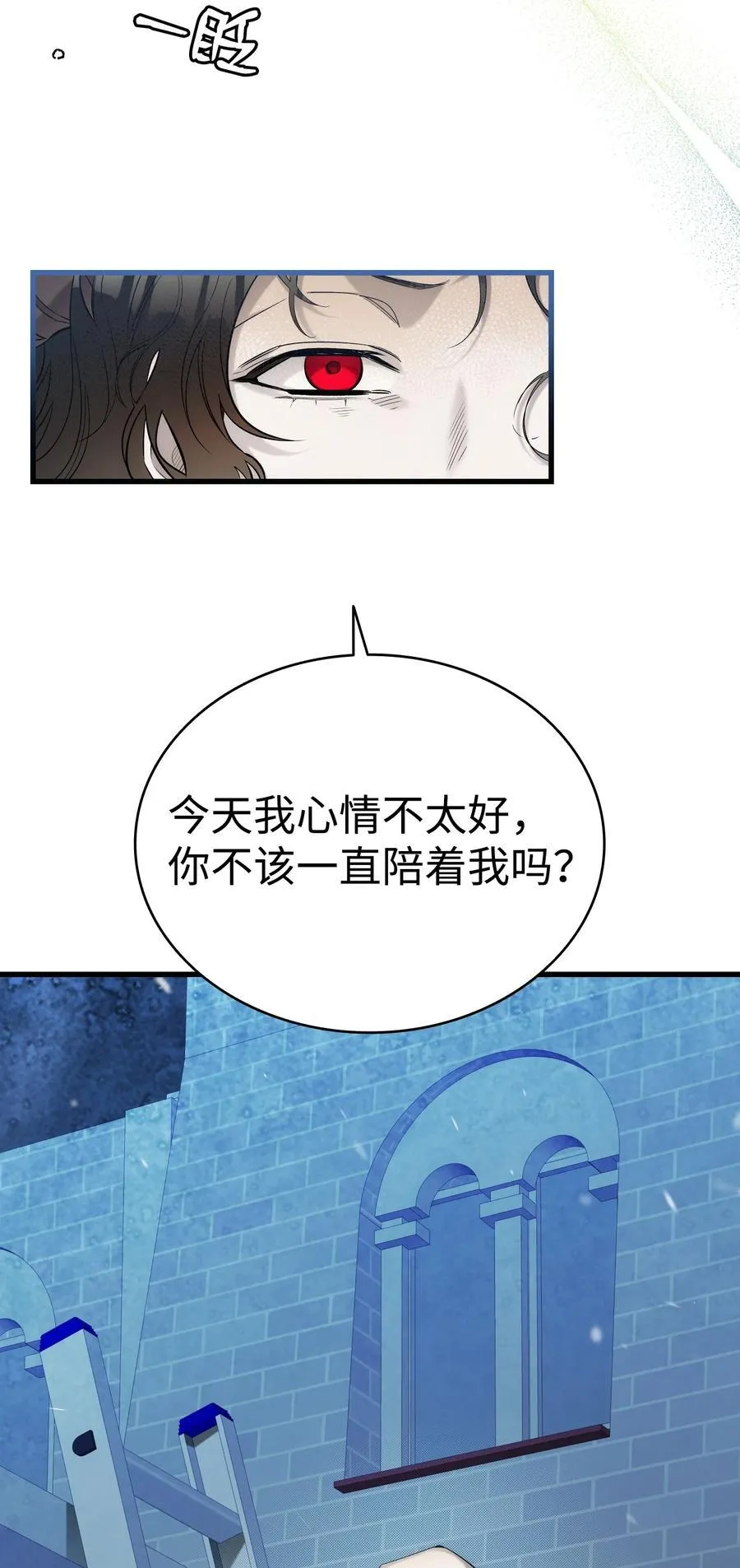 215 可恶的老人 第8页