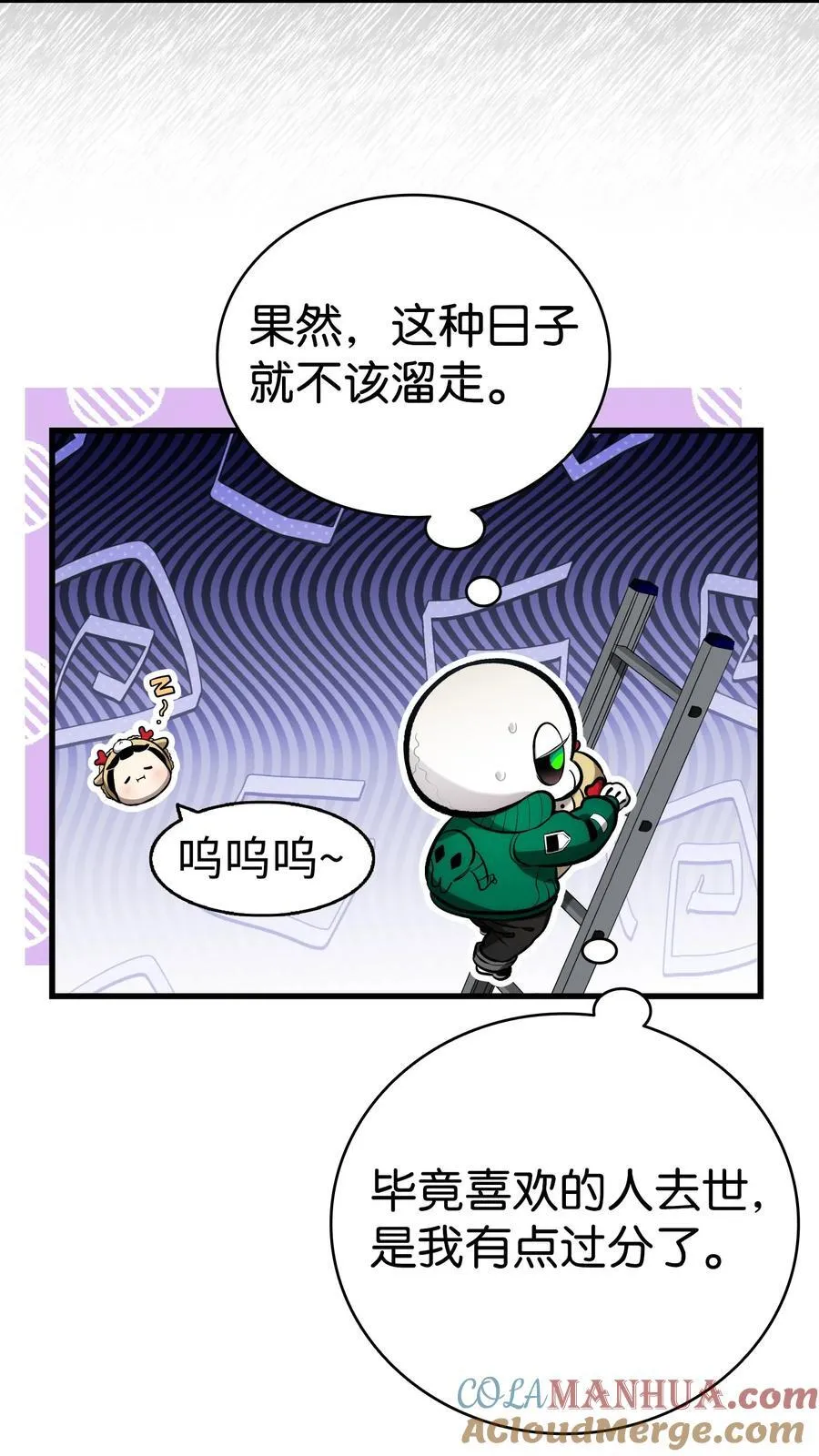 215 可恶的老人 第10页