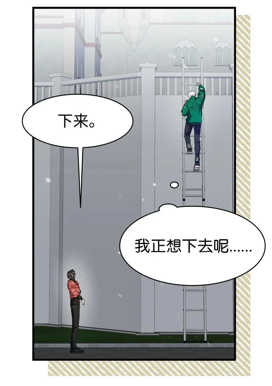 215 可恶的老人 第11页