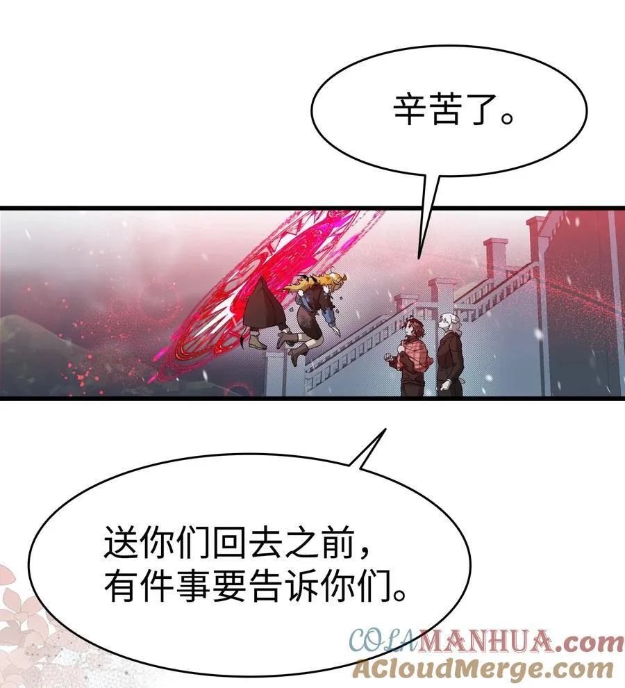 215 可恶的老人 第22页