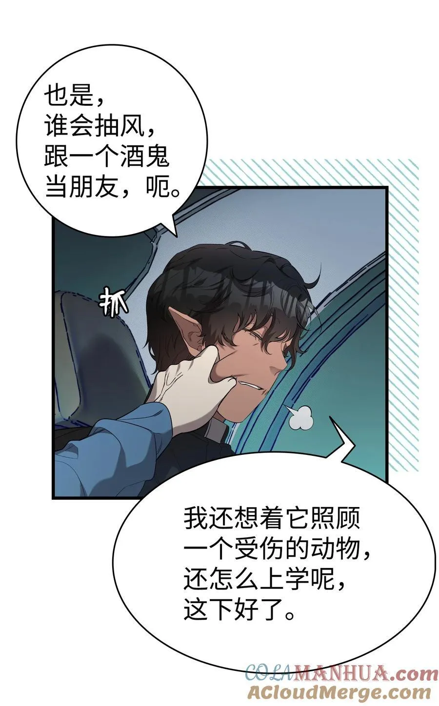 215 可恶的老人 第28页