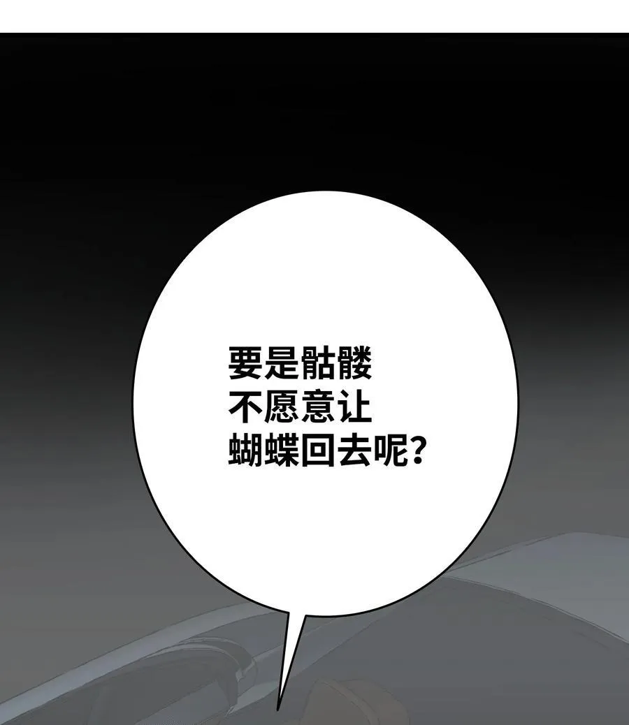 215 可恶的老人 第29页