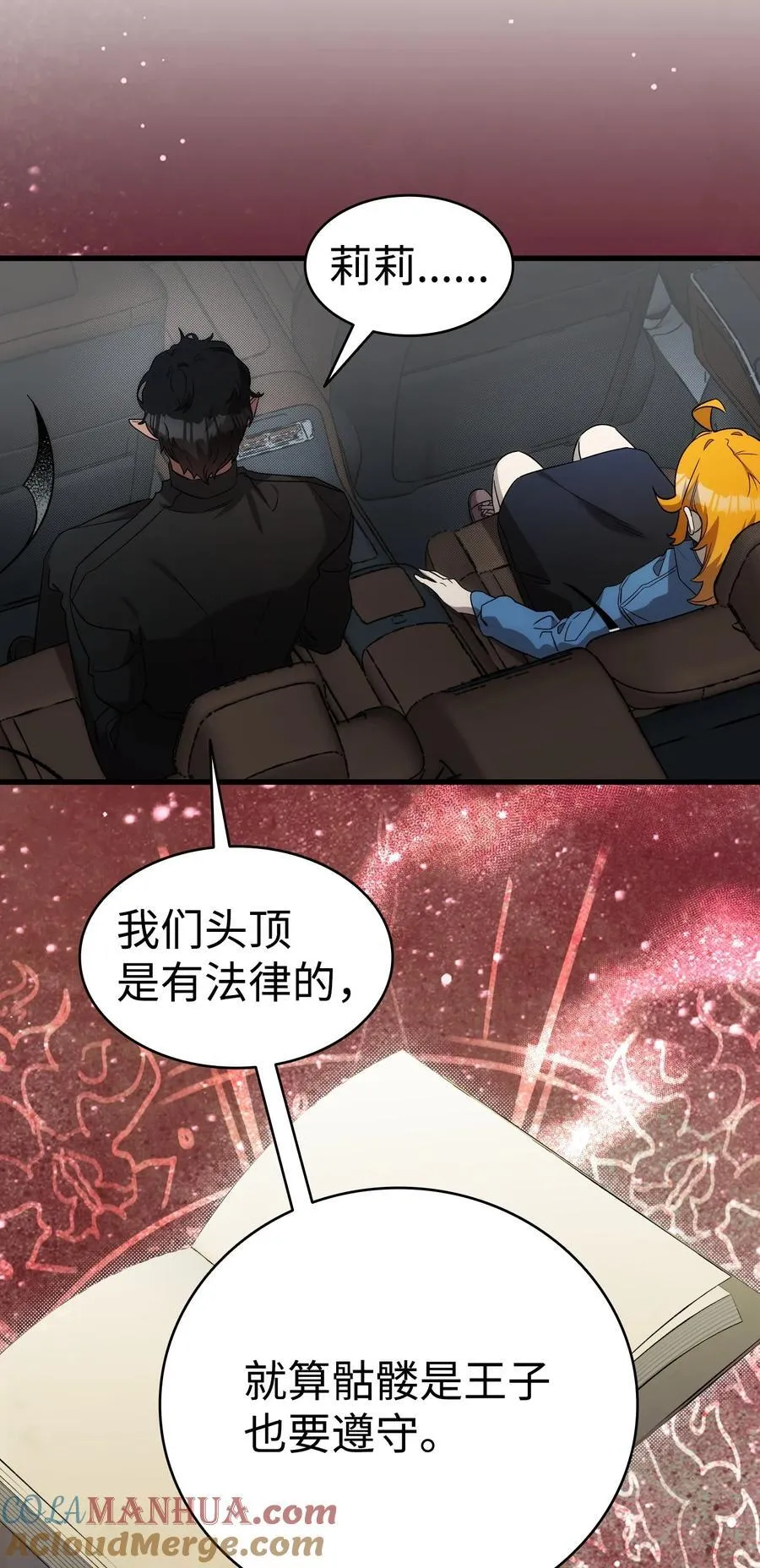 215 可恶的老人 第31页