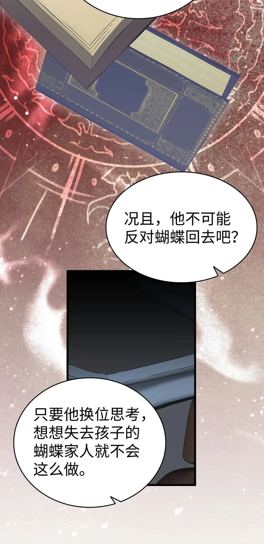 215 可恶的老人 第32页