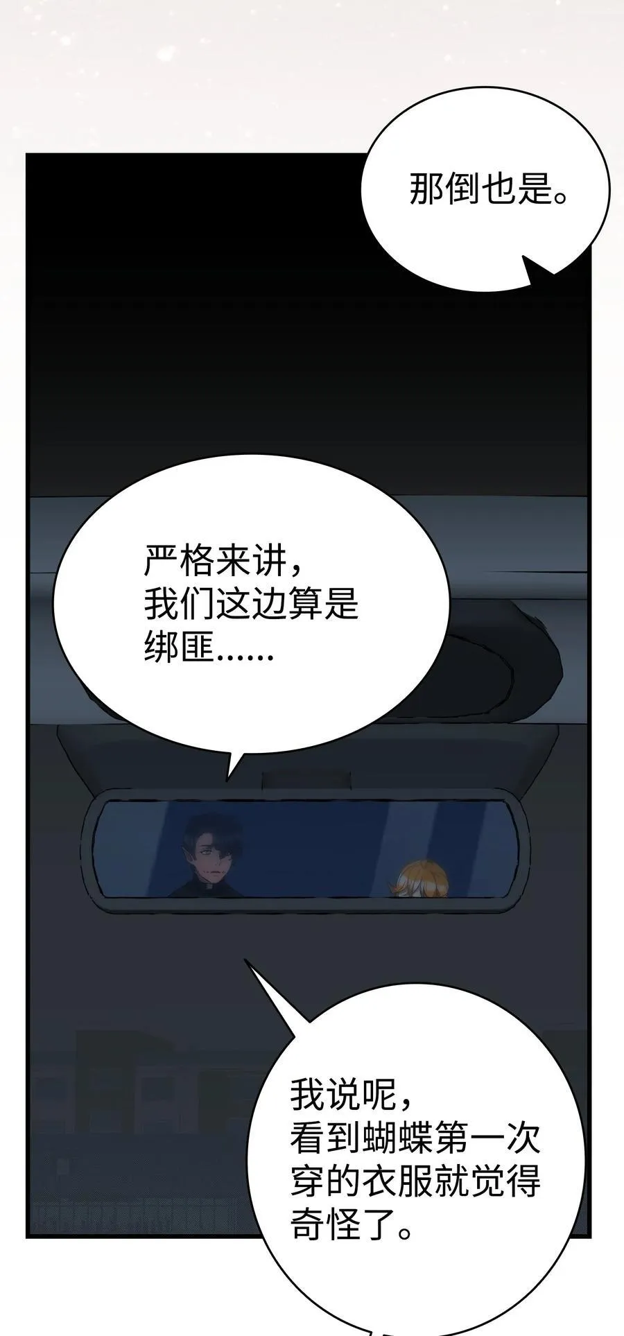 215 可恶的老人 第33页