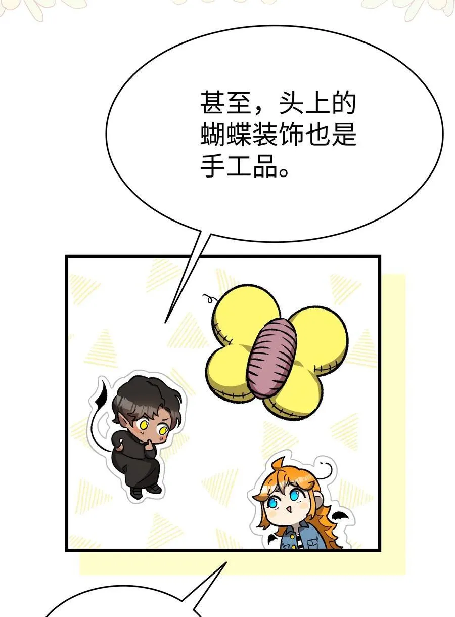 215 可恶的老人 第35页