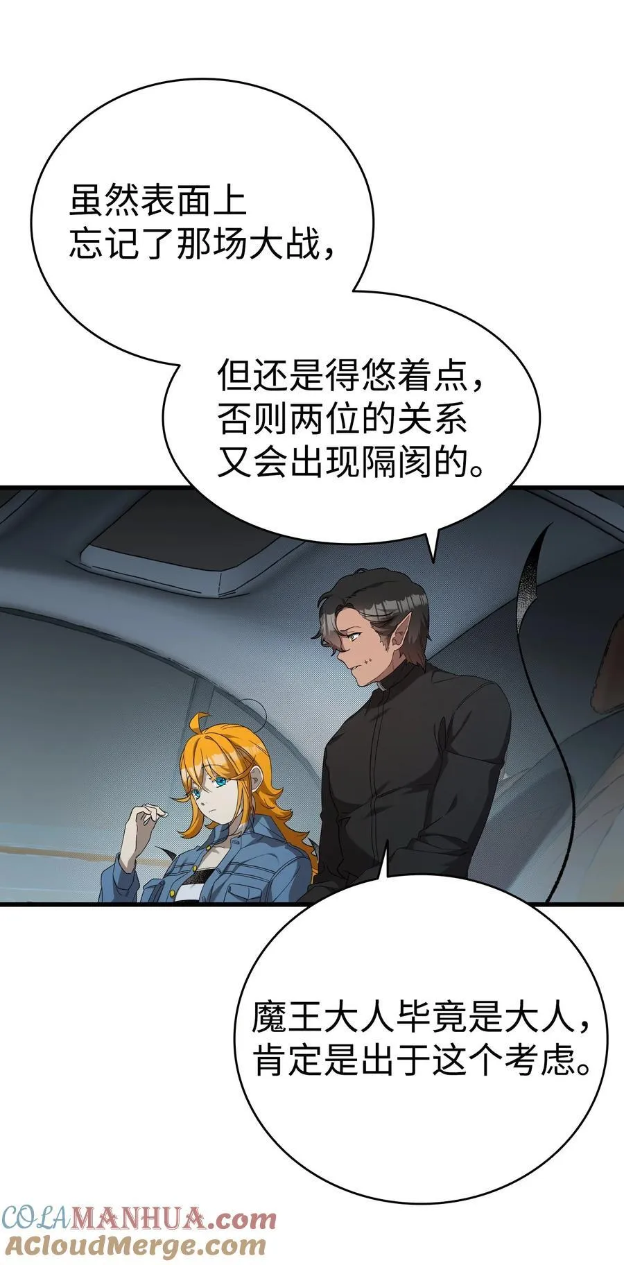 215 可恶的老人 第37页