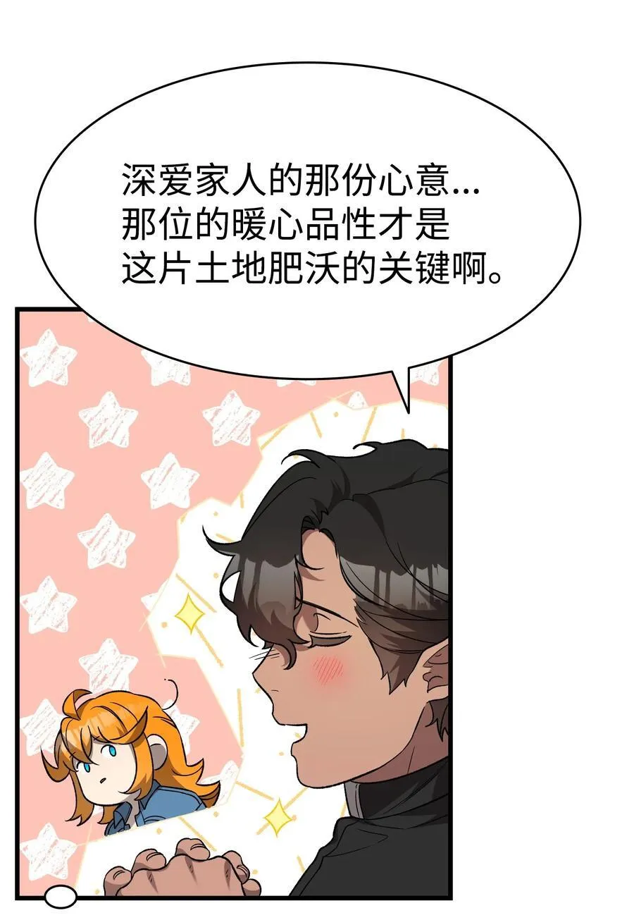 215 可恶的老人 第38页