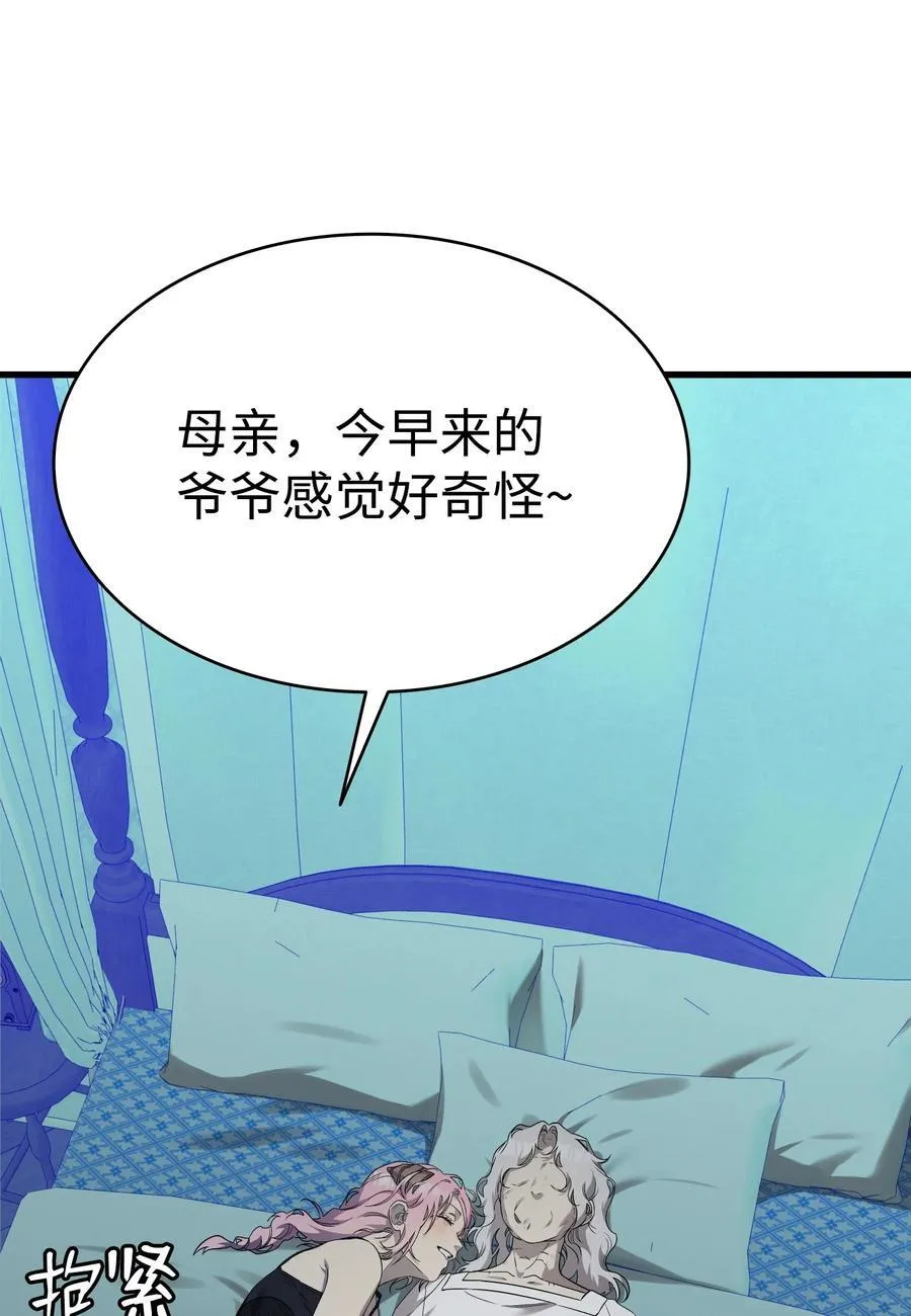 215 可恶的老人 第66页