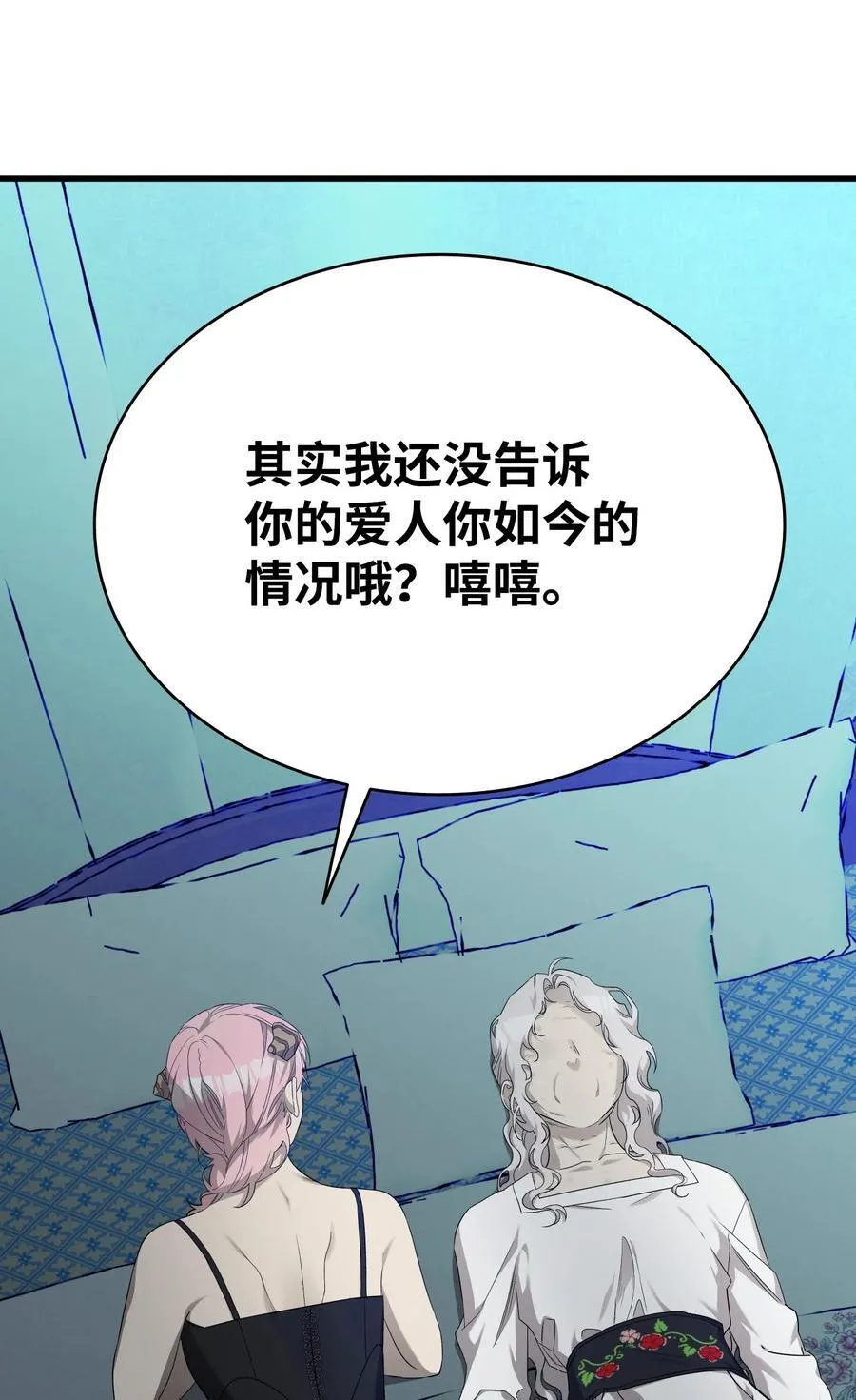 215 可恶的老人 第83页