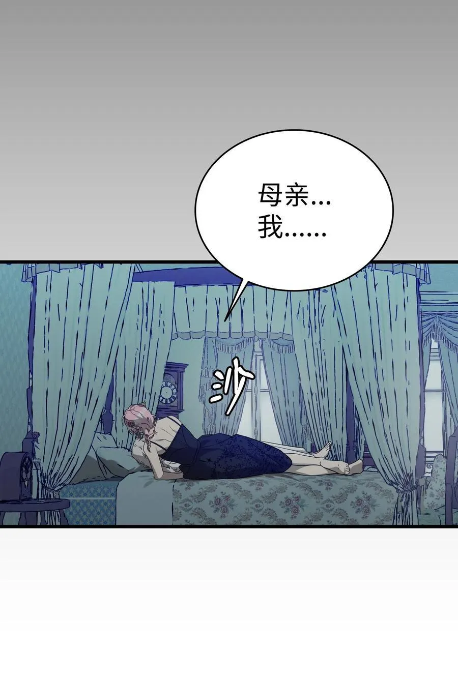 216 复活魔法 第2页