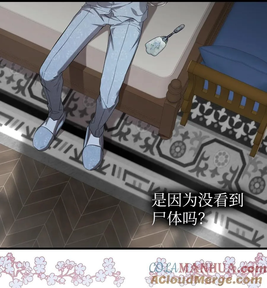216 复活魔法 第10页