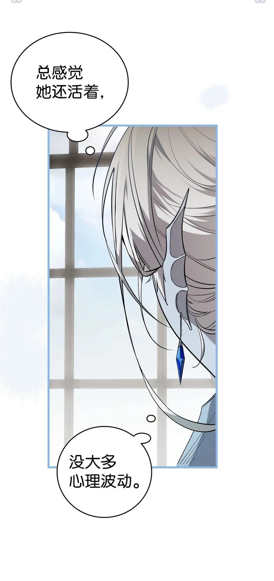 216 复活魔法 第11页