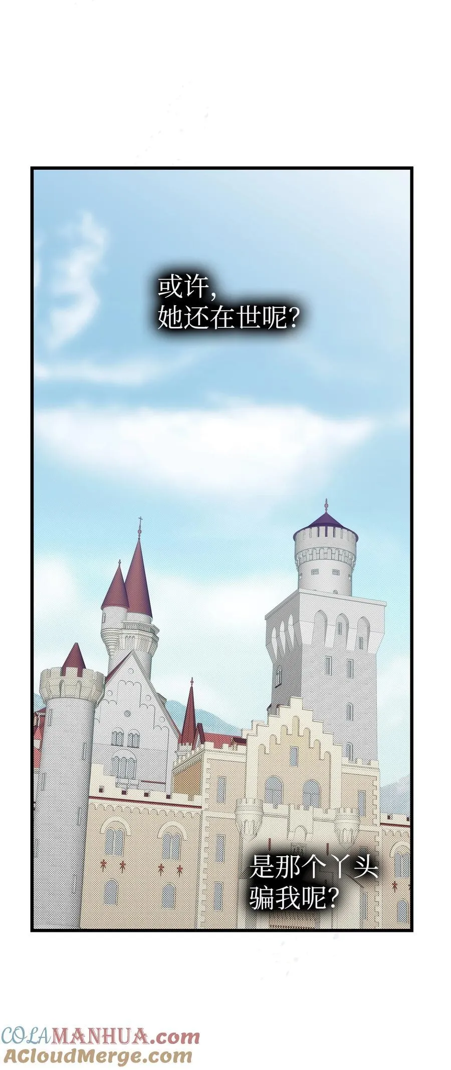 216 复活魔法 第13页