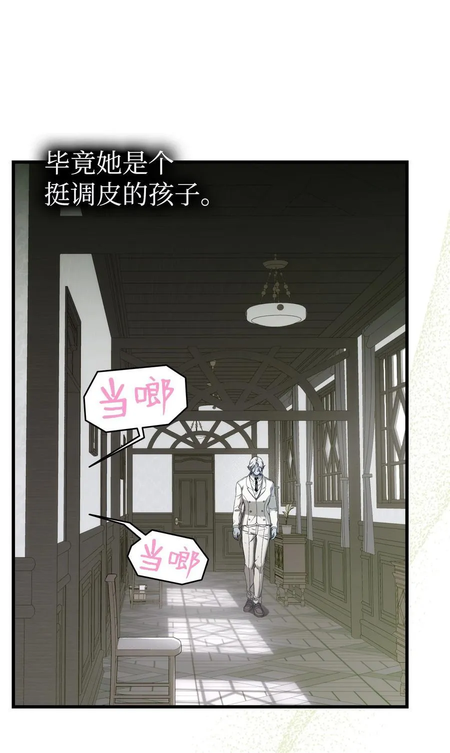 216 复活魔法 第14页
