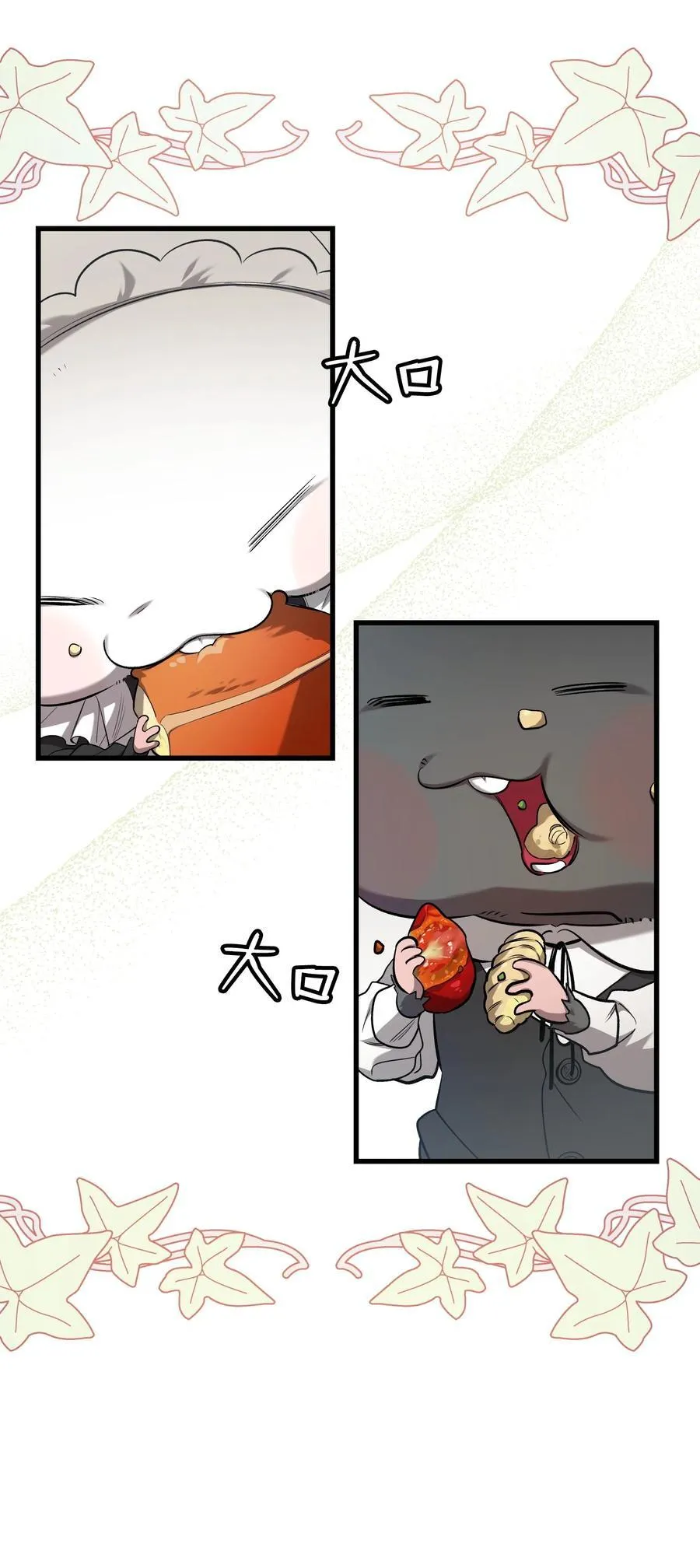 216 复活魔法 第18页