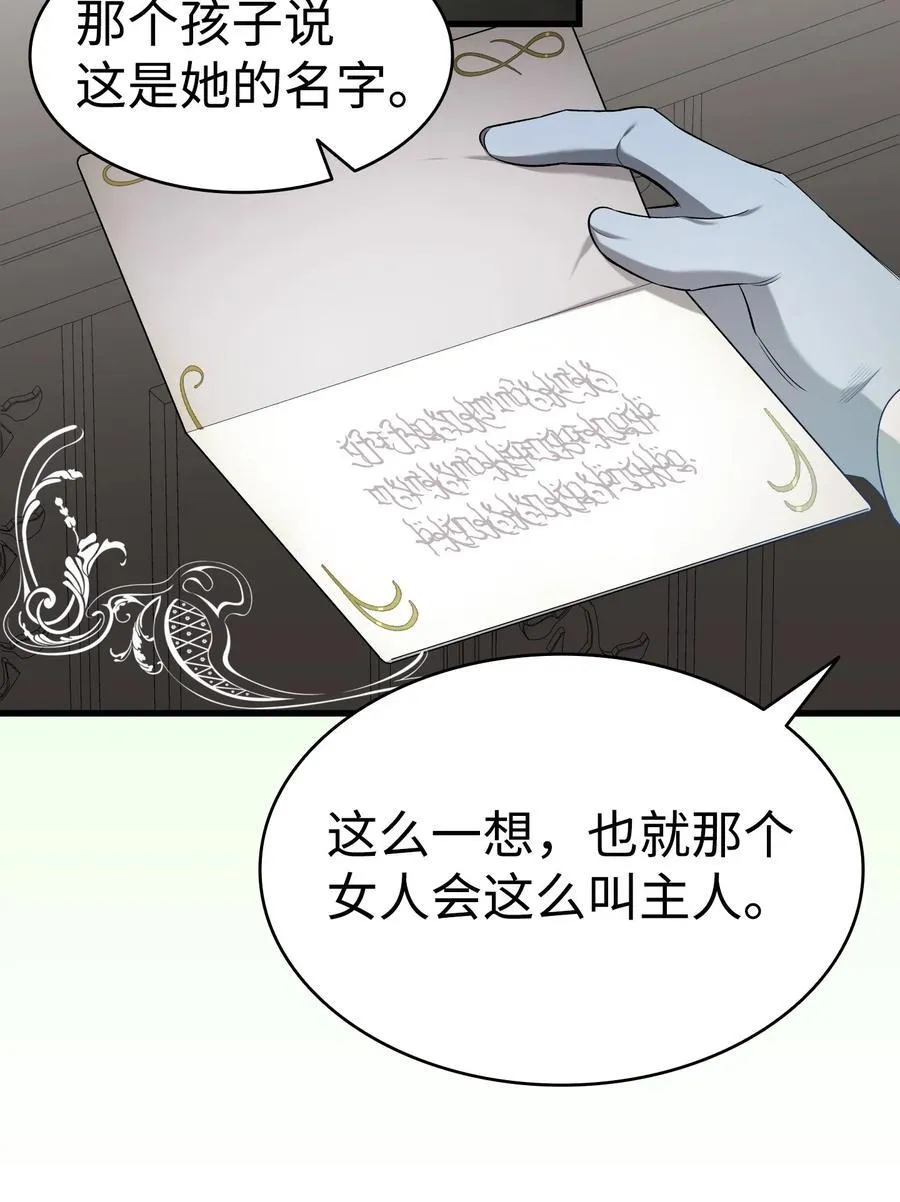 216 复活魔法 第23页
