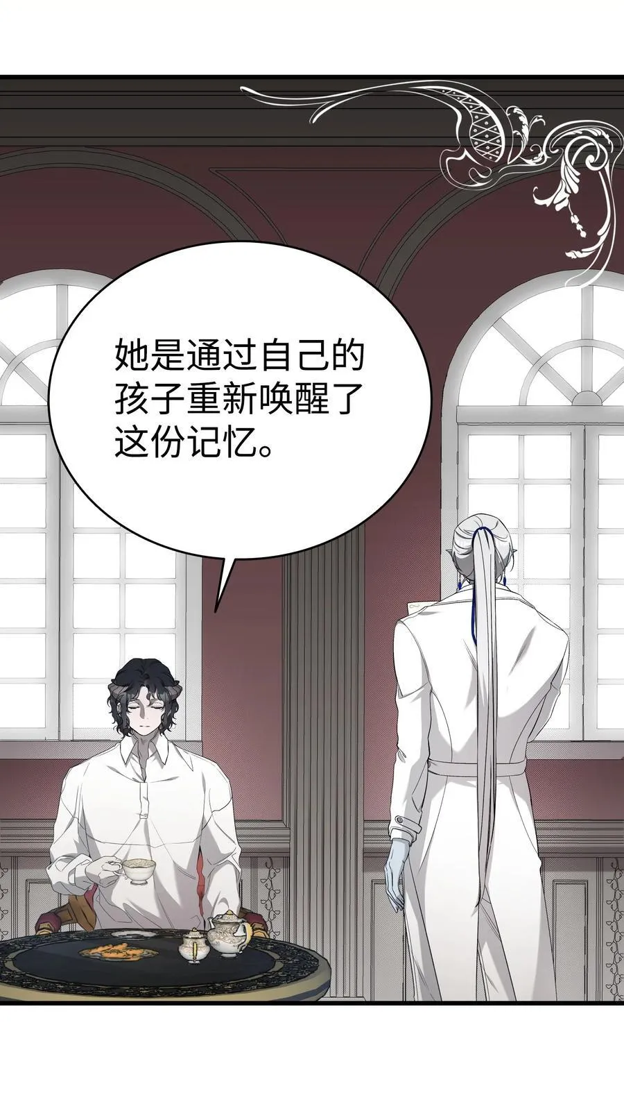 216 复活魔法 第24页