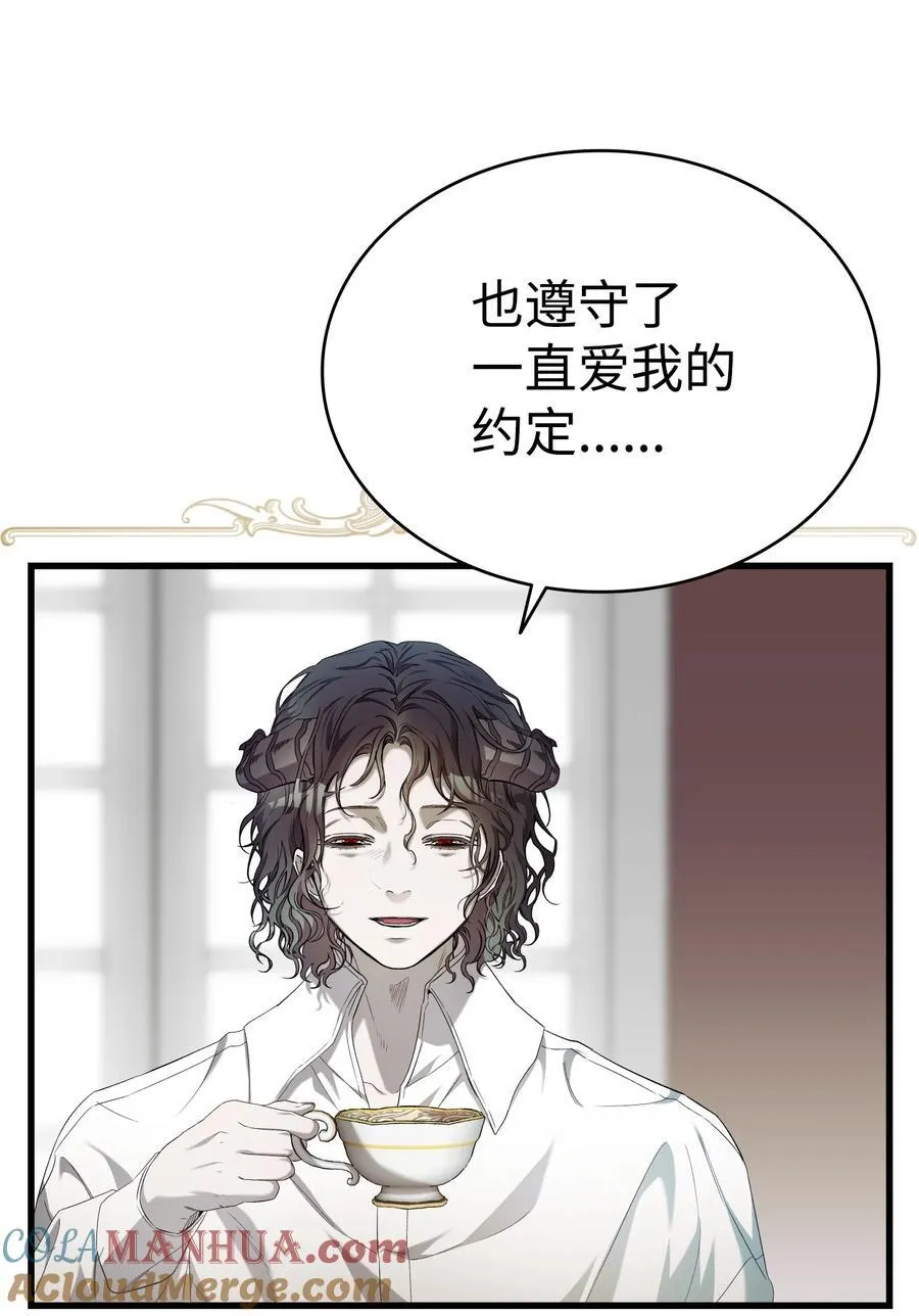 216 复活魔法 第25页