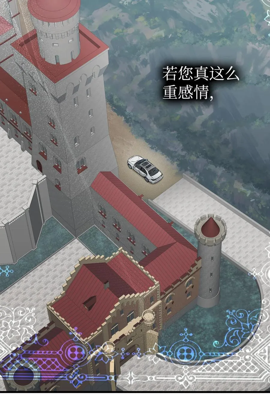 216 复活魔法 第29页