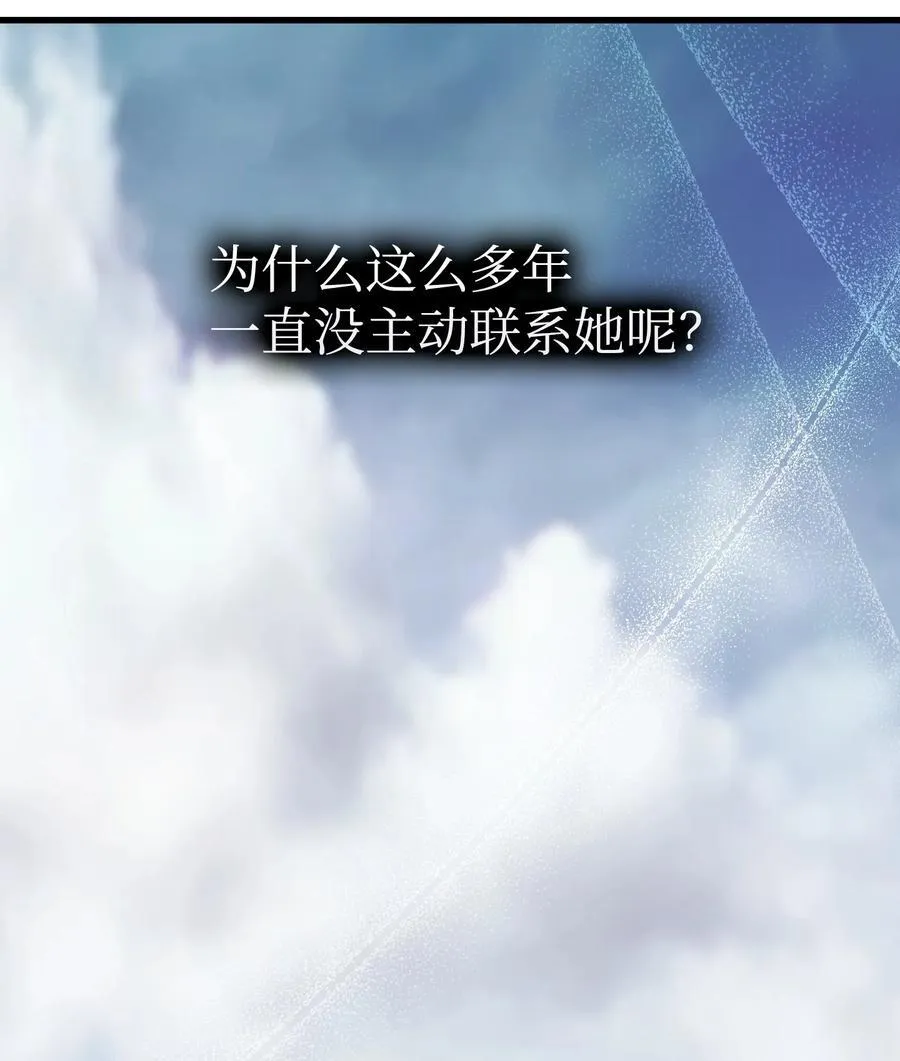 216 复活魔法 第30页