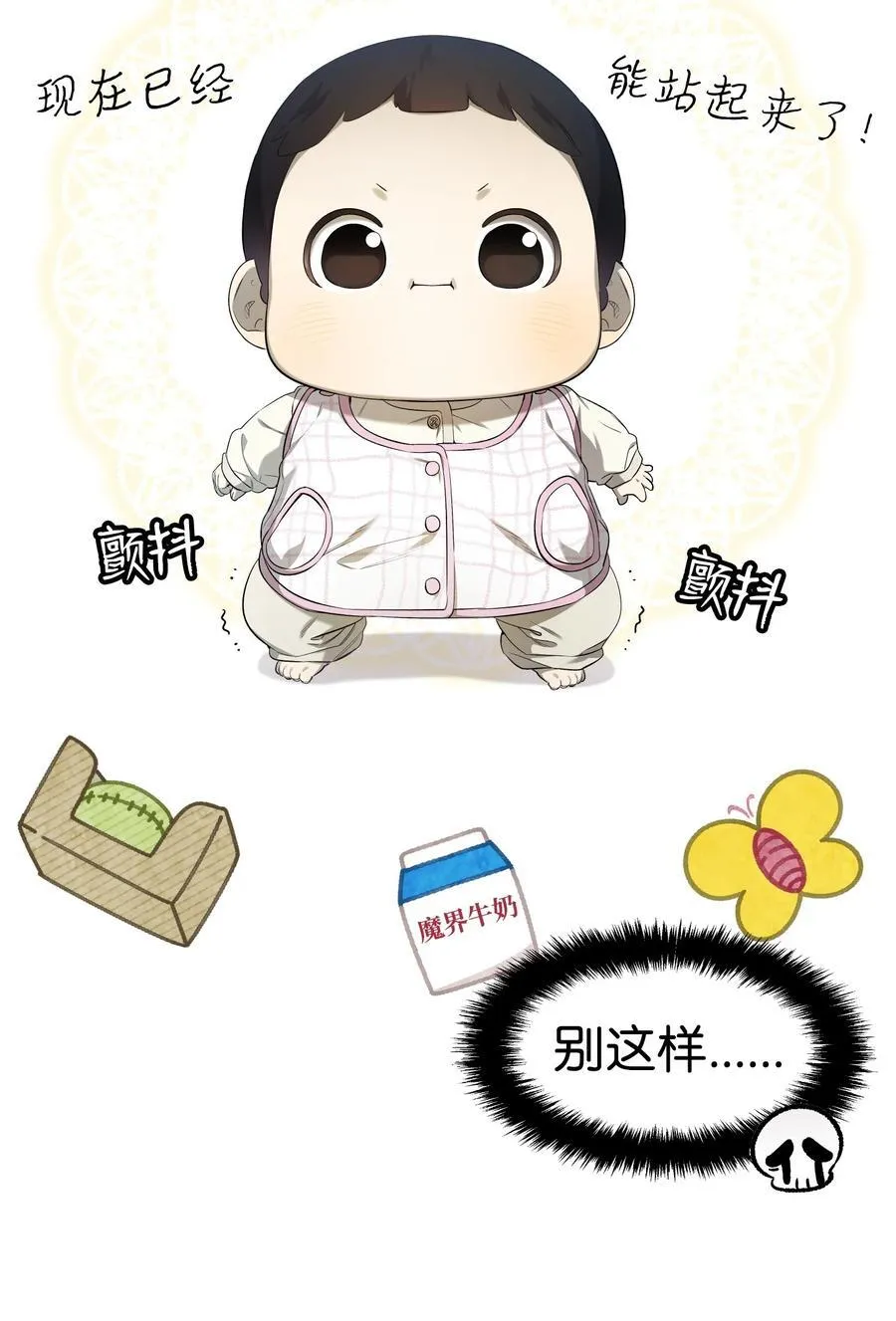 216 复活魔法 第33页