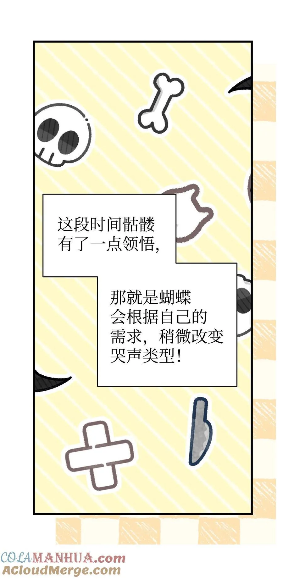 216 复活魔法 第34页