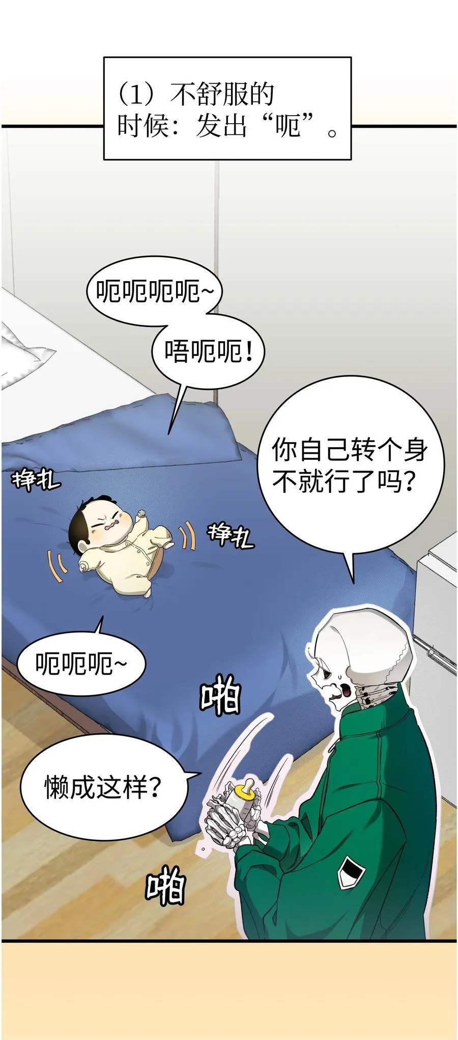 216 复活魔法 第35页
