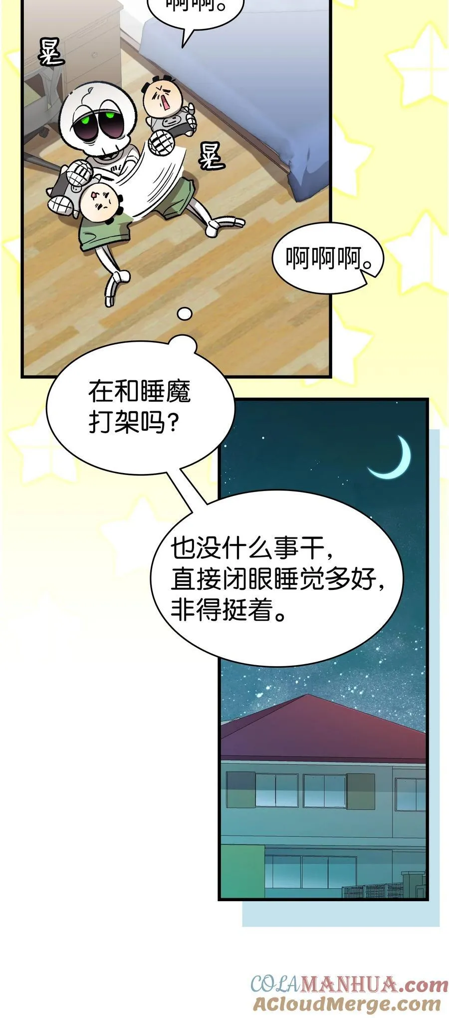 216 复活魔法 第37页