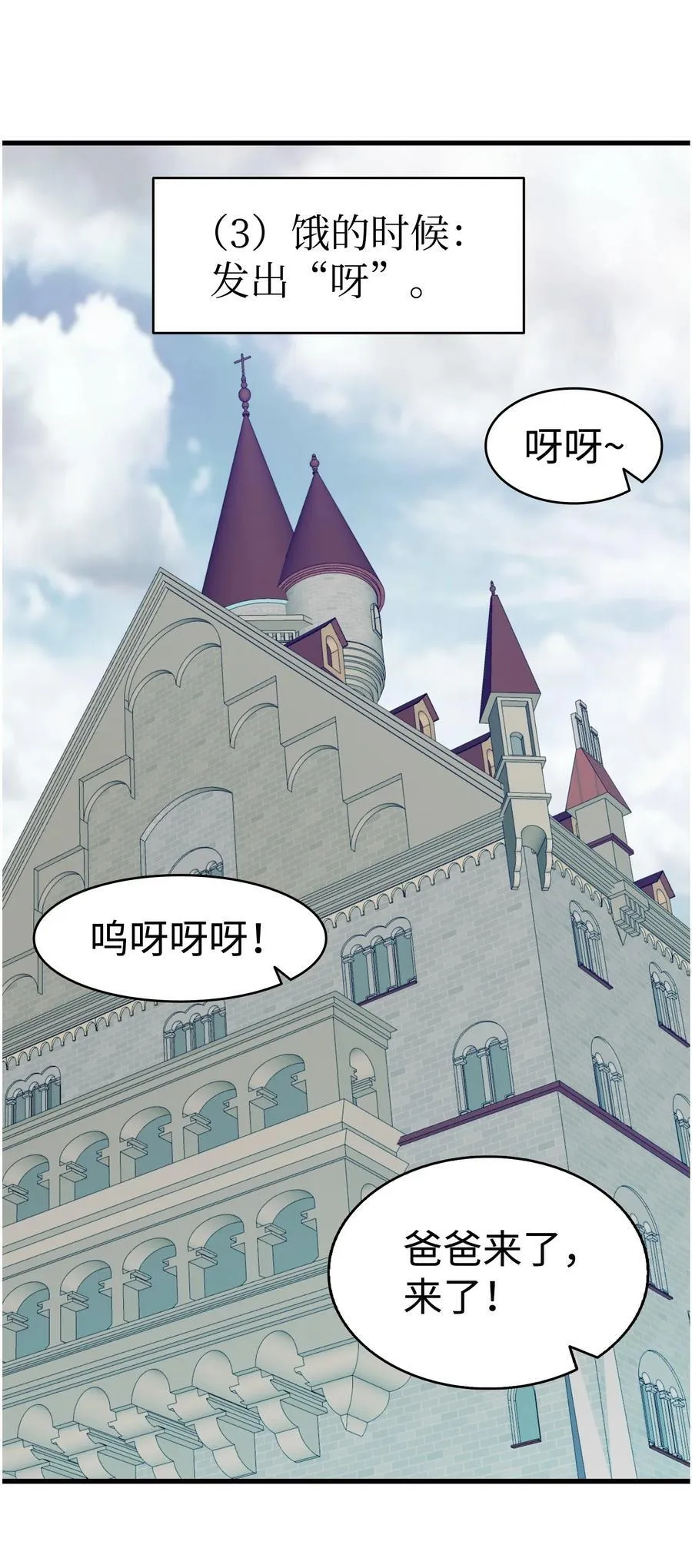 216 复活魔法 第38页