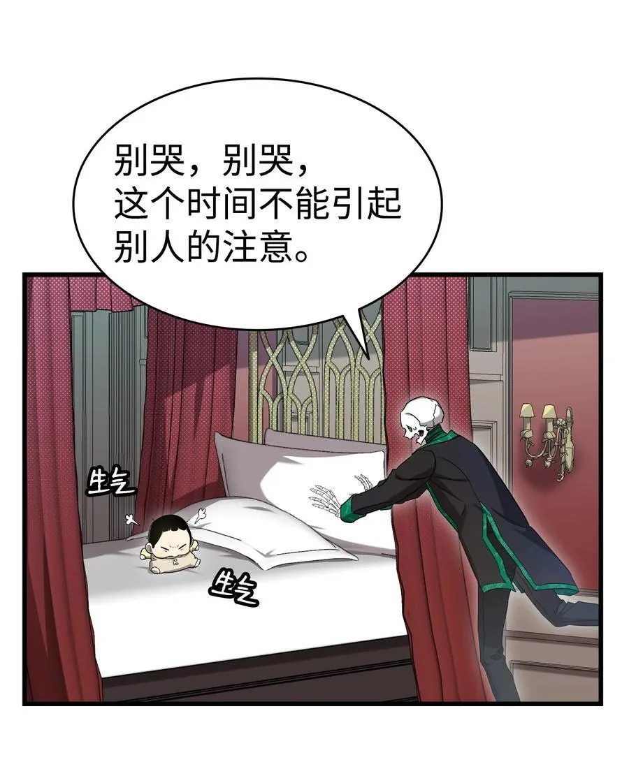 216 复活魔法 第39页