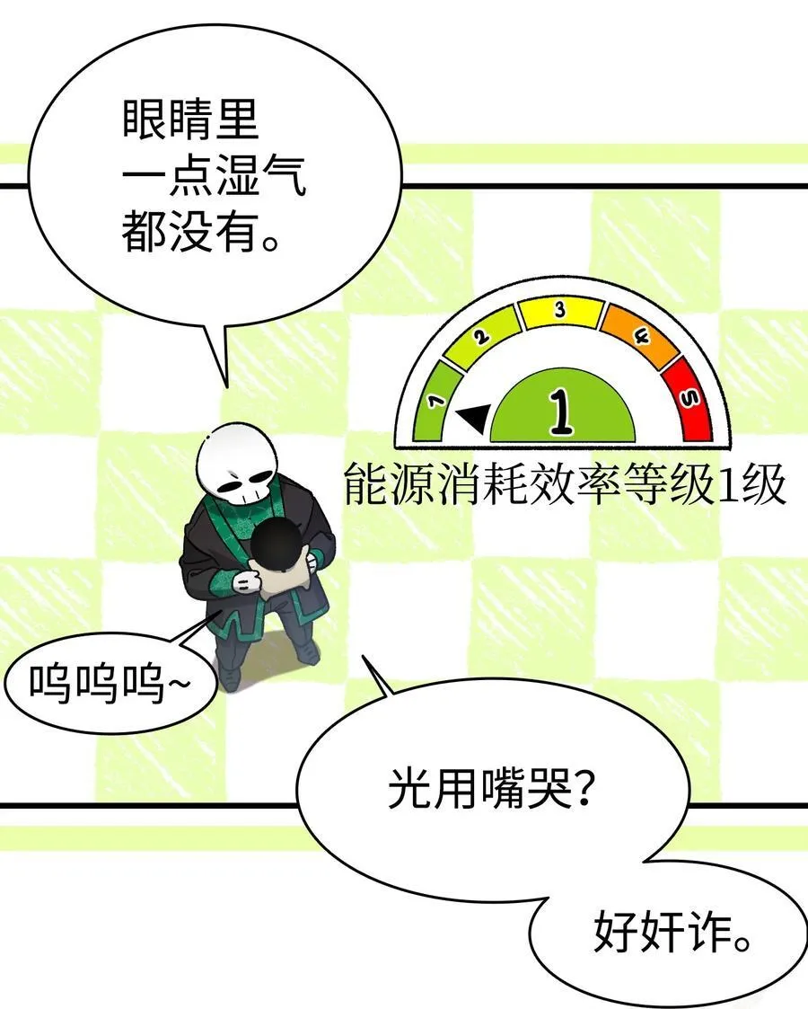 216 复活魔法 第42页
