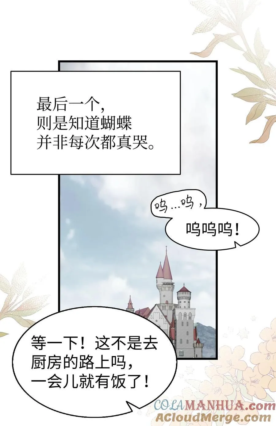 216 复活魔法 第43页
